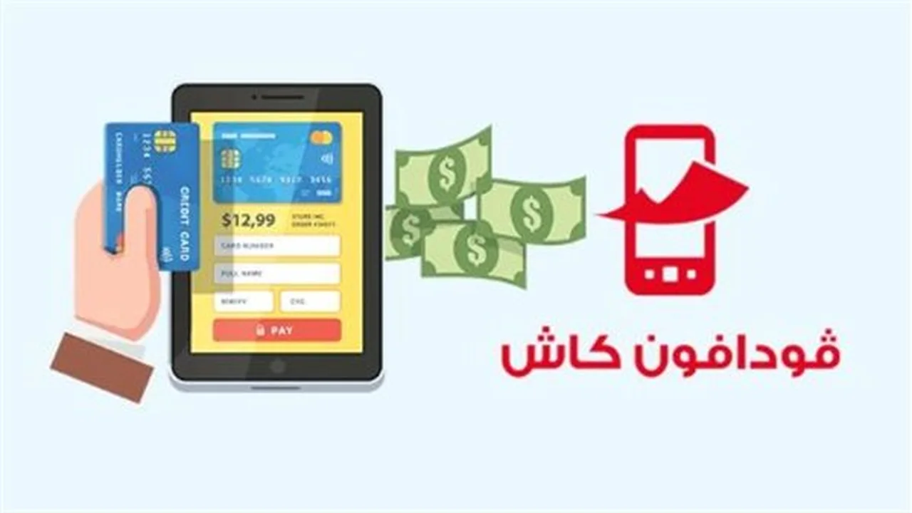 خطوات السحب النقدي.. رمز فودافون الموحد لخدمة ماكينات الصراف الآلي